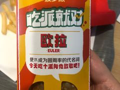 -麦当劳(民盈·国贸城店)