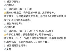 -威海华夏城景区