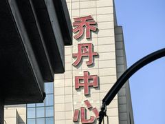 -名点荟·生日蛋糕·下午茶(五缘湾店)