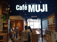 -MUJI无印良品(大悦城店)