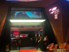 -虾胡闹龙虾馆(湄南河店)
