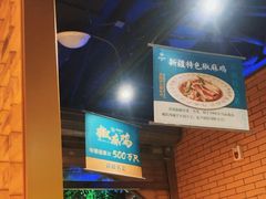 -胖老汉椒麻鸡清真新疆菜(西御街店)