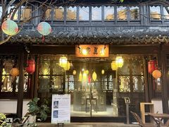 -我嘉书房(南翔名士居店)