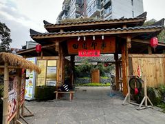 -田园印象·成都土菜院子(华阳店)