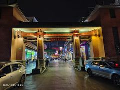 -东西巷