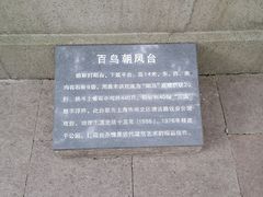 -汇龙潭