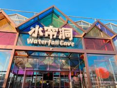 -南宫五洲植物乐园