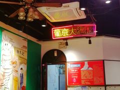 大堂-陈光记烧腊(长寿路店)
