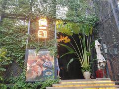 -肴约·花园式餐厅(湖里店)