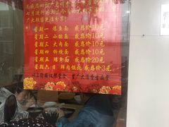 -瞻老元面馆(双塘路店)