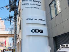-川久保玲(大阪店)