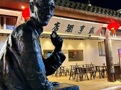 -咸亨酒店•非遗绍兴菜•中华老字号(堂吃餐厅)