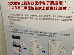 -北京大学第一医院(西城厂桥院区)