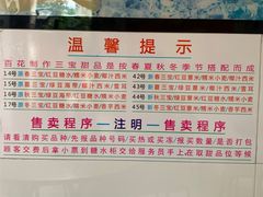 -百花传统甜品店(原址店)