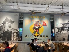 -庆粥今宵(西平店)