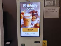 -麦当劳(望京国际商业中心店)