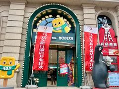 -马迭尔冷饮厅1906(中央大街店)