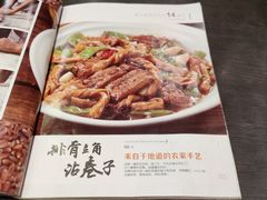 菜单-好嫂子酱猪手•农家菜(蒲黄榆店)
