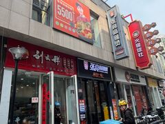 -万达广场(武汉菱角湖店)