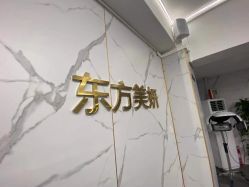 点击看大图 -东方美妍