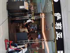 门面-萨莉亚意式餐厅(浦江万达广场店)