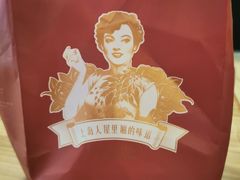-上海人家花樣年华(中山公园店)
