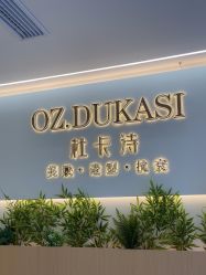 -杜卡诗salon