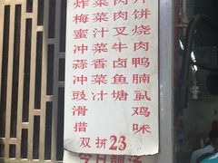 菜单-祥胜美食
