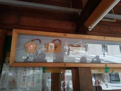 -北海道神宫