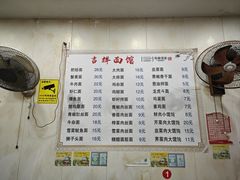 -吉祥面馆(孩儿巷北路店)