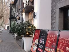 -八分饱·西津会(西津渡店)