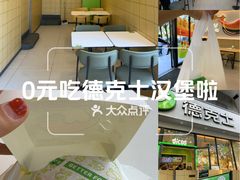 -德克士(北关店)