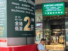 -砂之船奥莱(南京江宁店)