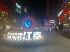 -芬芳甜品(同福路店)