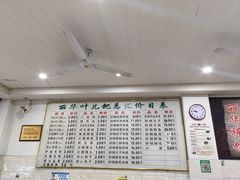 -丽华叶儿粑总汇