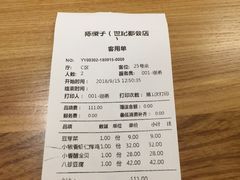 账单-陈傻子餐厅(世纪都会店)