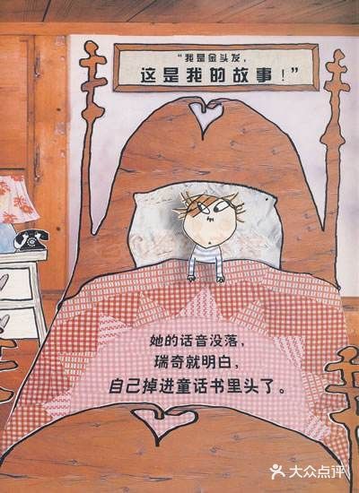 让孩子懂得爱护书本