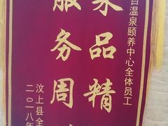 -德百温泉大观园生态餐厅(夏津店)