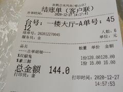 -新概念来凤鱼(璧山店)