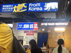 -阿亲家·韩式无限烤肉(春熙路店)