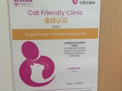 -瑞派康怡24h宠物医院·犬猫医疗中心·微创绝育(瑞景分院)