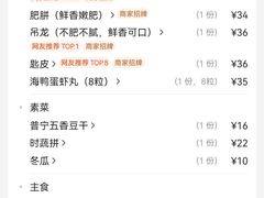 -陈记顺和潮汕牛肉火锅(番禺迎宾大道店)