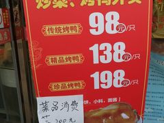-正阳春烤鸭(华捷道店)