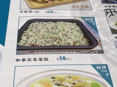 -沈家花园如皋菜(君御豪庭店)