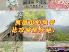 -丹东凤凰山景区