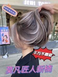 -MOVAN HAIR莫凡匠人发型屋