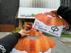 -仟吉·ART FARM主题店(菱角湖万达店)