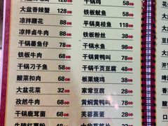 -昱龙大盆牛蛙馆(三兴街总店)