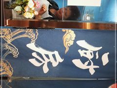 -周震馄饨(雅达阳羡溪山店)