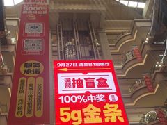 -红星美凯龙北京至尊MALL(东四环中路店)
